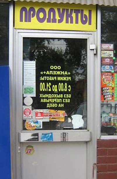 Маразмы в рекламе