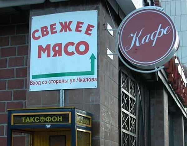 Маразмы в рекламе
