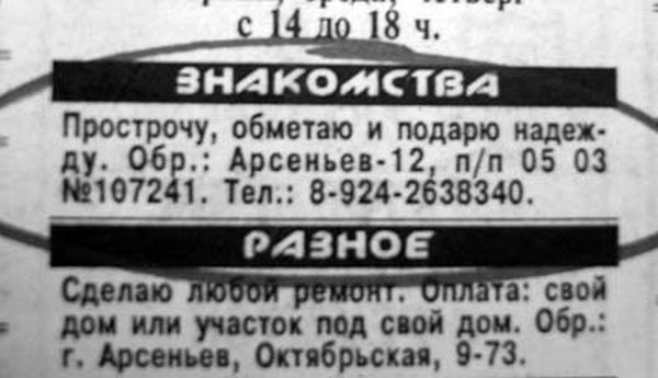Маразмы в рекламе