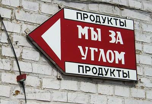 Маразмы в рекламе