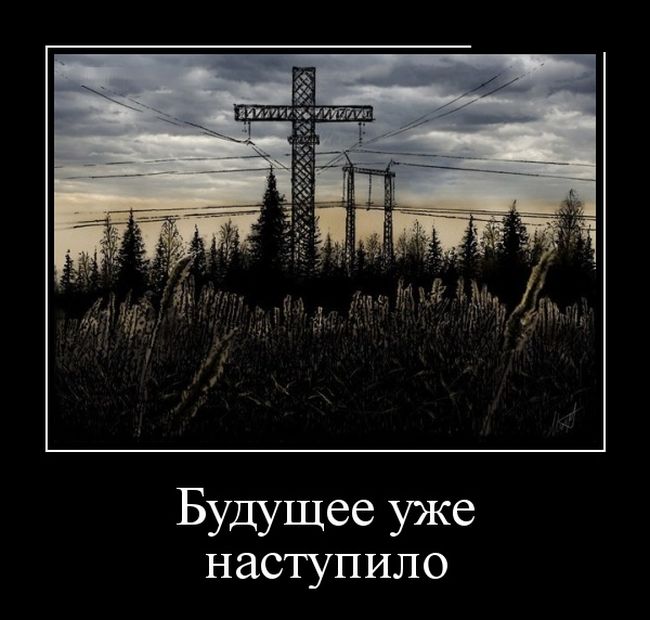 Демотиваторы
