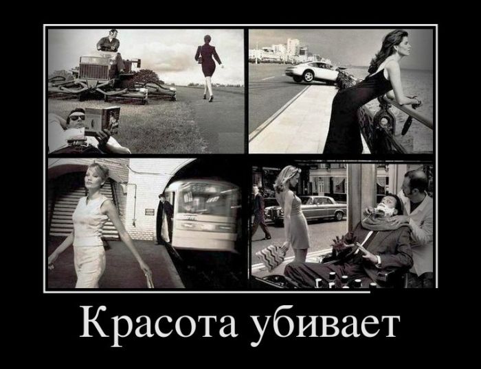 Демотиваторы