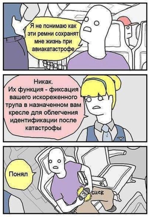 Смешные комиксы