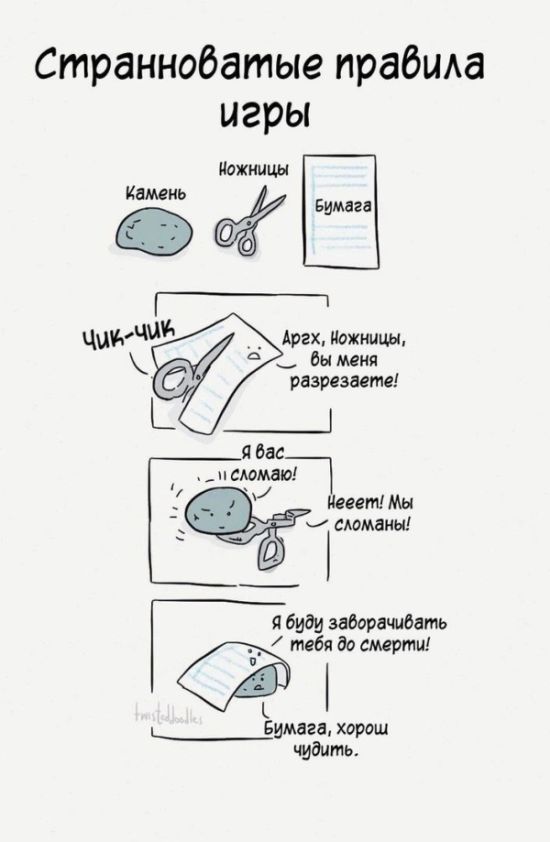 Смешные комиксы