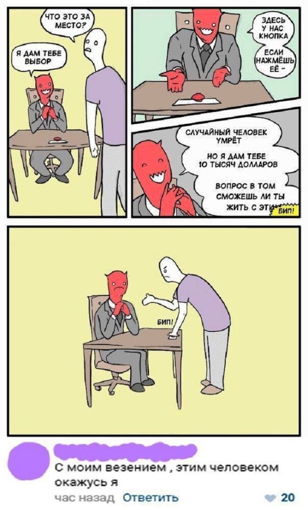Смешные комиксы
