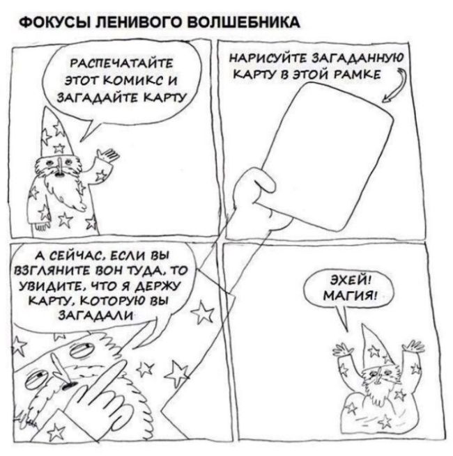 Смешные комиксы