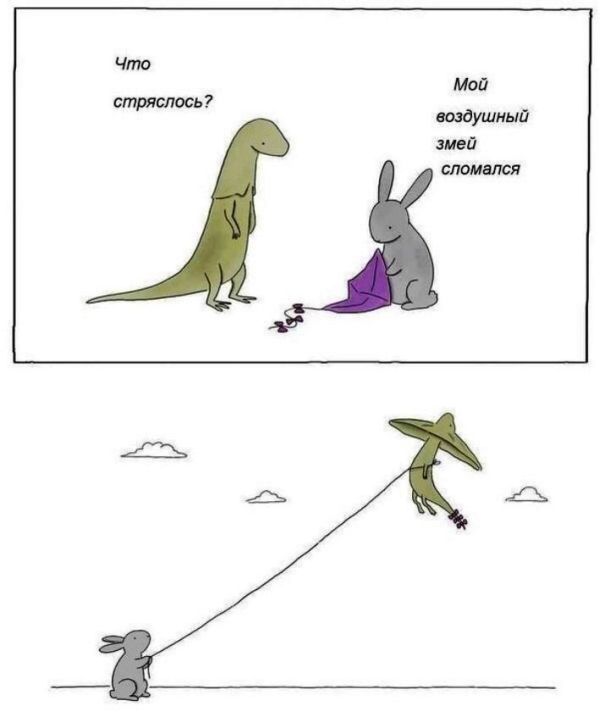 Смешные комиксы