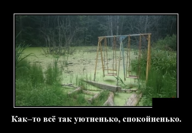 Демотиваторы