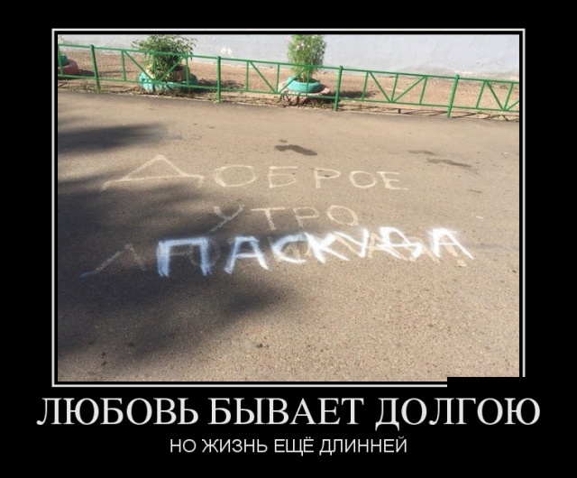 Демотиваторы