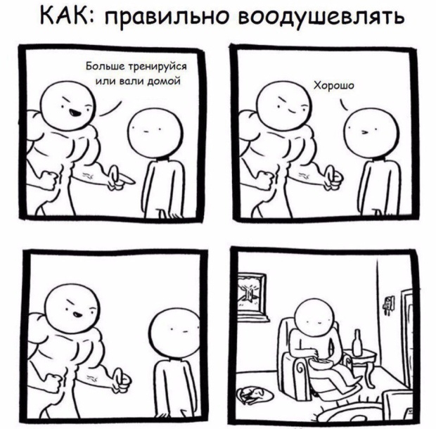 Смешные комиксы