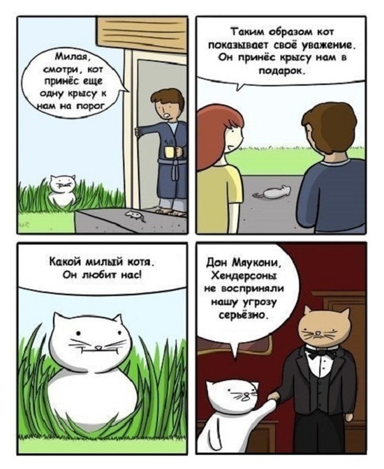 Смешные комиксы