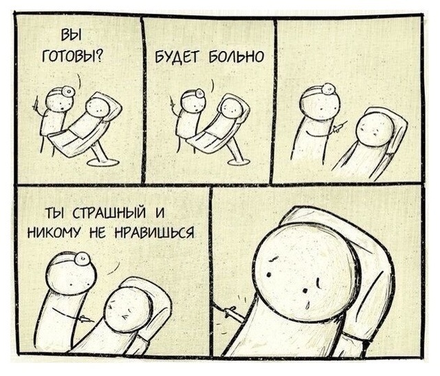 Смешные комиксы