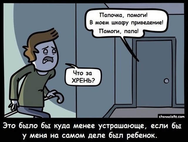 Смешные комиксы