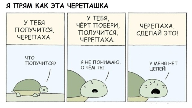 Смешные комиксы