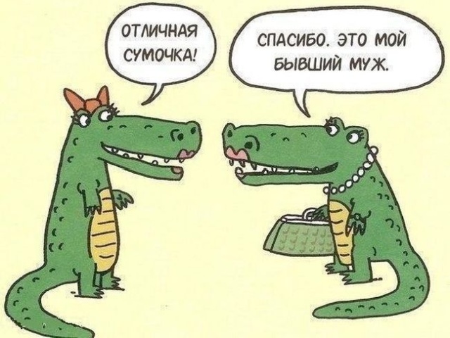 Смешные комиксы