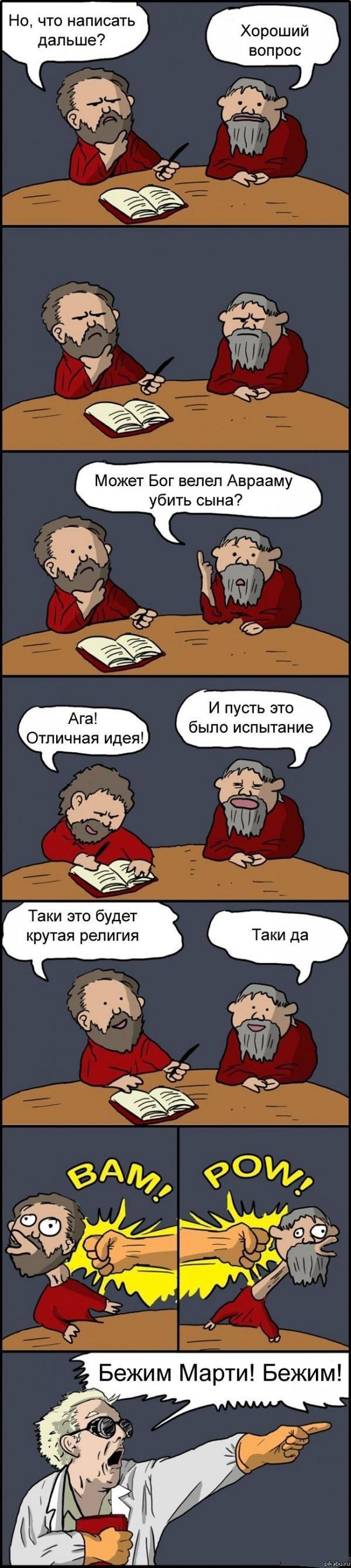 Прикольные комиксы (25 фото)
