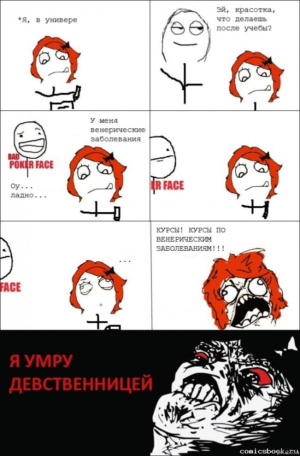 Прикольные комиксы (25 фото)