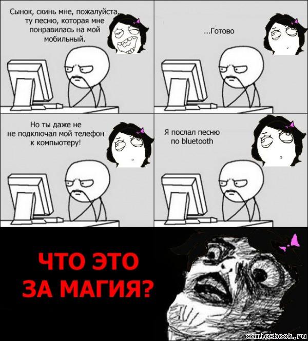 Прикольные комиксы (25 фото)