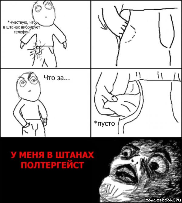 Прикольные комиксы (25 фото)