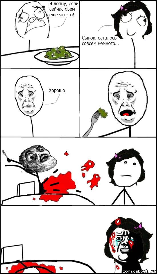 Прикольные комиксы (25 фото)
