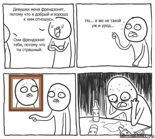 Прикольные комиксы (25 фото)