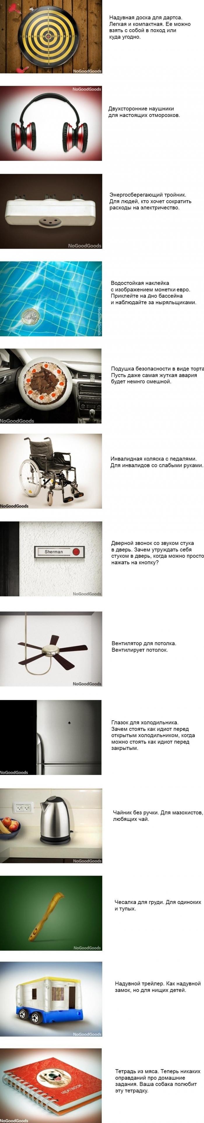 Новые сколковские разработки (14 фото)