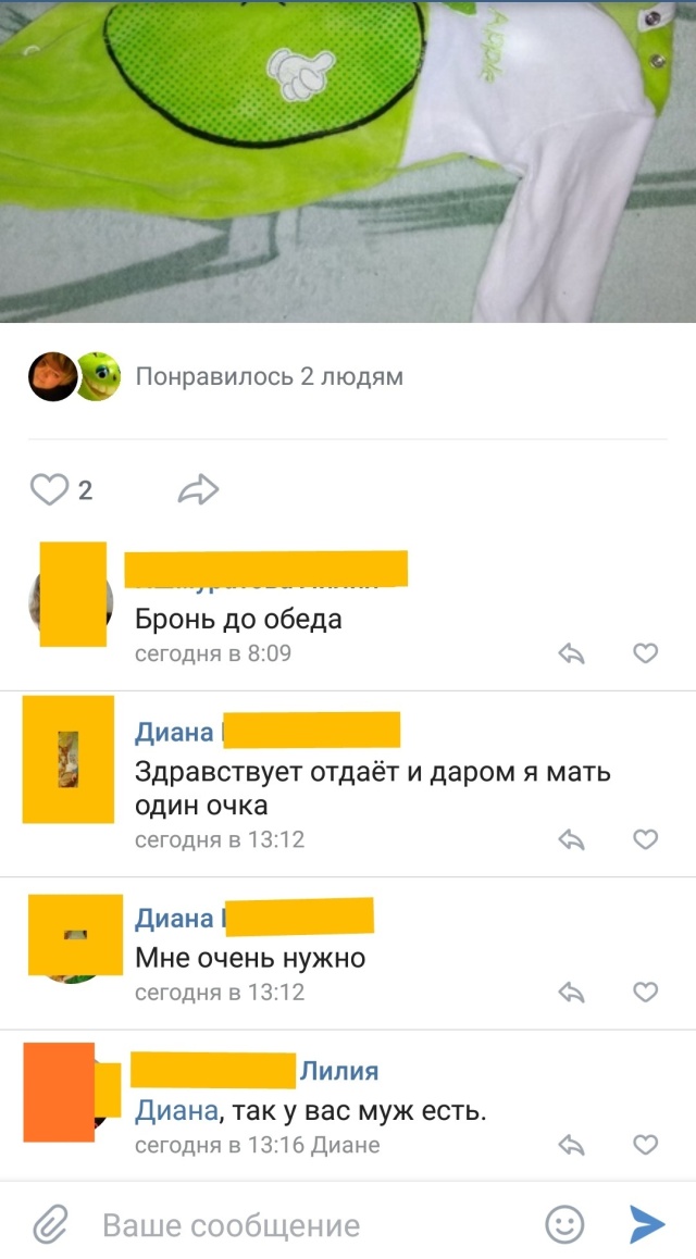 Когда халява не прокатила