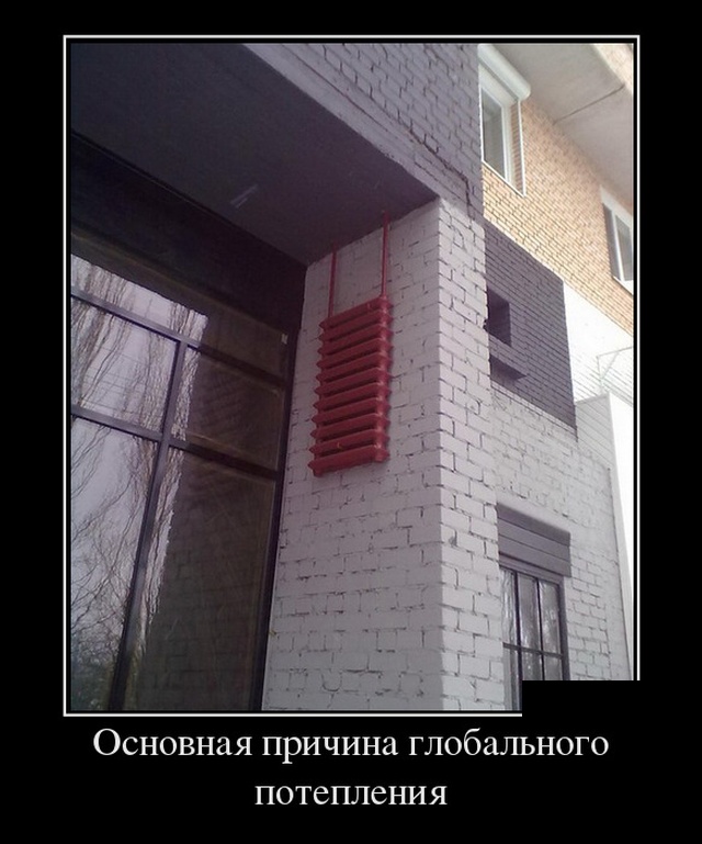 Демотиваторы