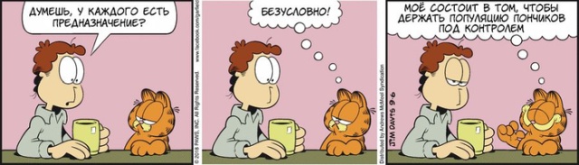 Смешные комиксы