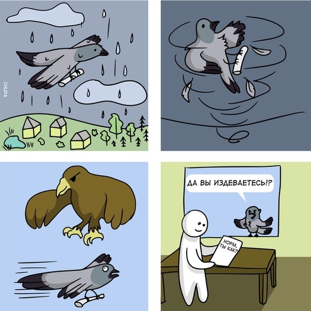 Смешные комиксы