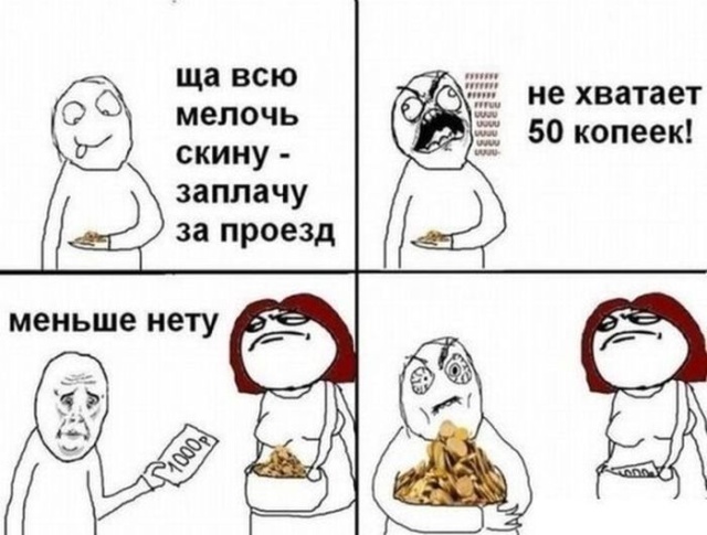 Смешные комиксы
