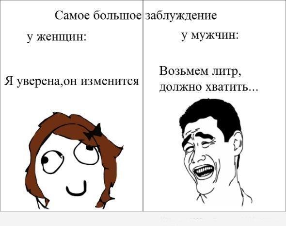 Прикольные комиксы (31 фото)