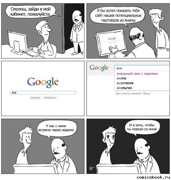 Прикольные комиксы (31 фото)