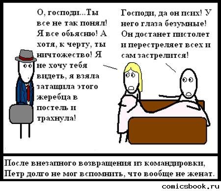 Прикольные комиксы (31 фото)