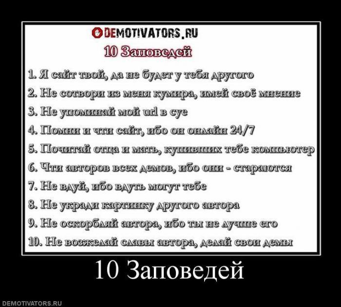 Демотиваторы (57 фото)