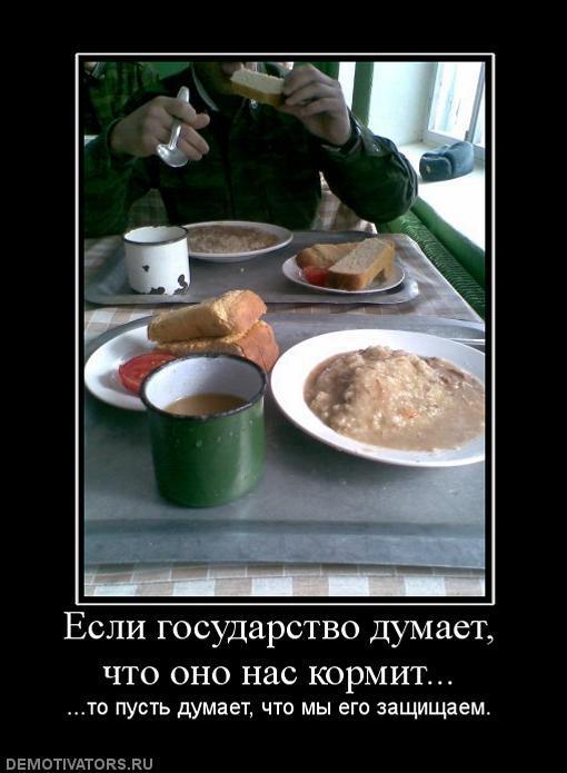 Демотиваторы (57 фото)