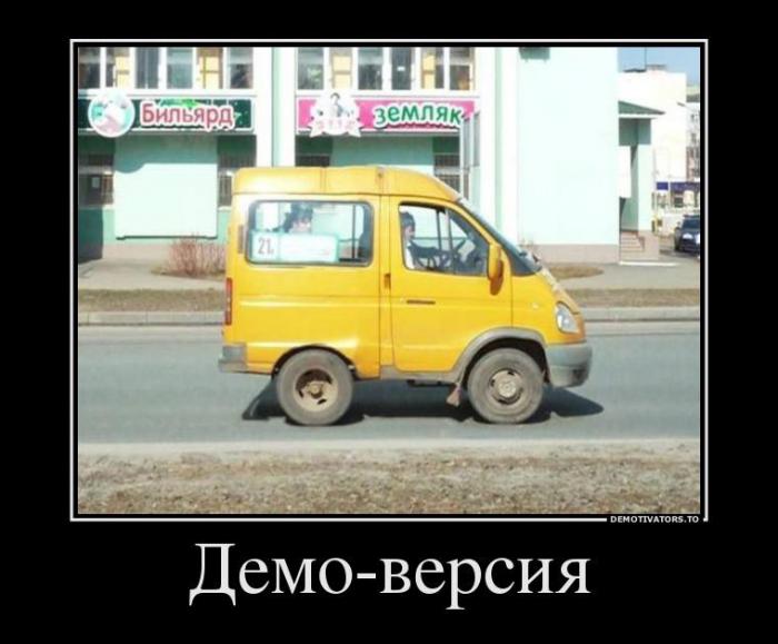 Демотиваторы (57 фото)