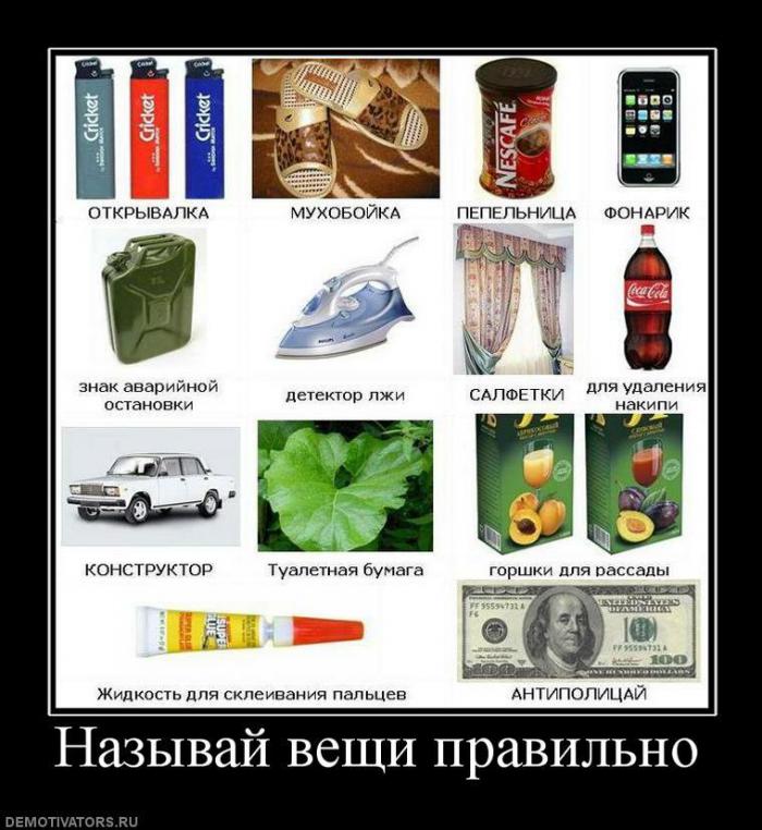 Демотиваторы (57 фото)