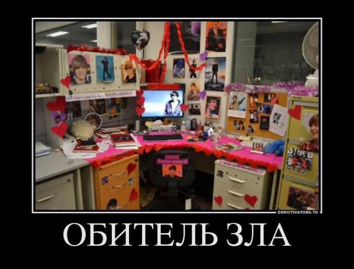 Демотиваторы (57 фото)