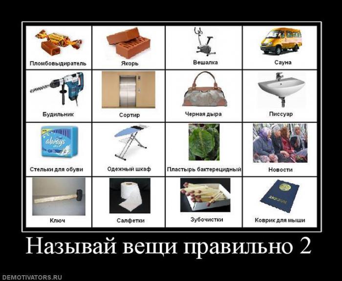 Демотиваторы (57 фото)