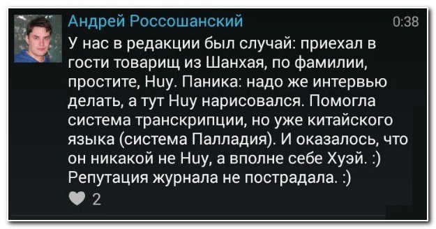 Смешные комментарии из социальных сетей (29 фото)
