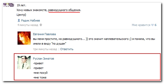 Смешные комментарии из социальных сетей (29 фото)