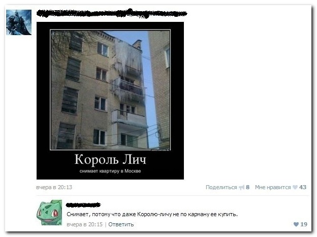 Смешные комментарии из социальных сетей (29 фото)