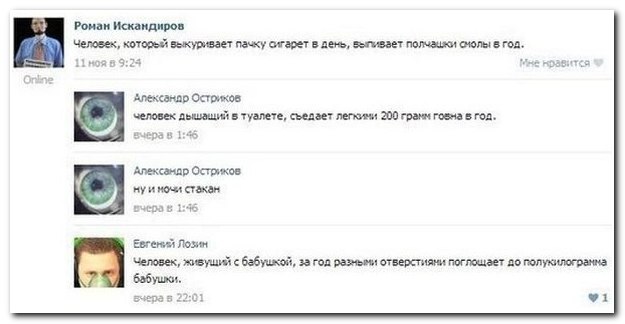 Смешные комментарии из социальных сетей (29 фото)