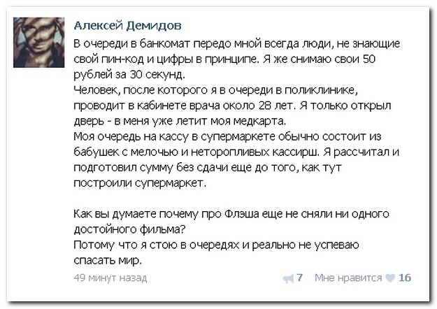 Смешные комментарии из социальных сетей (29 фото)