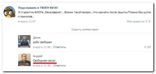 Смешные комментарии из социальных сетей (29 фото)