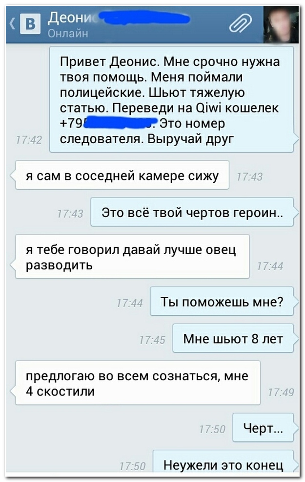 Смешные комментарии из социальных сетей (29 фото)