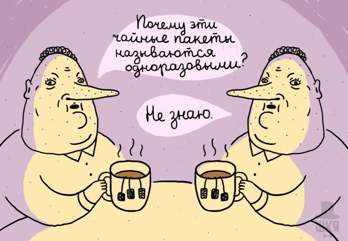 Смешные комиксы