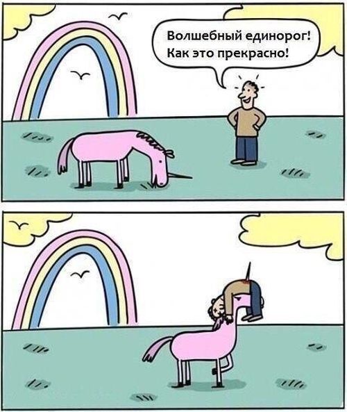 Смешные комиксы