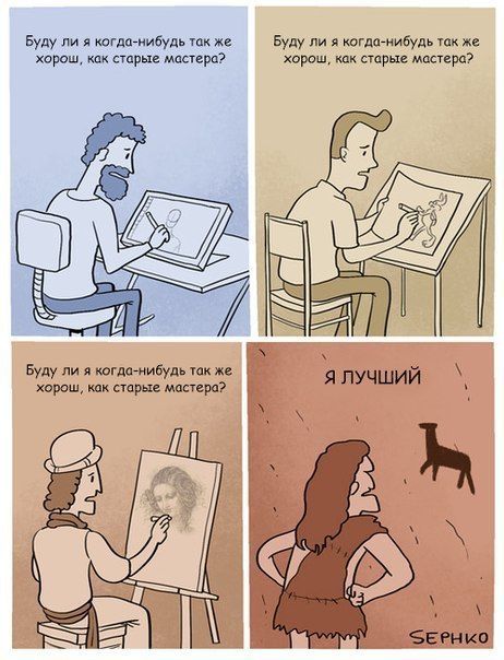 Смешные комиксы